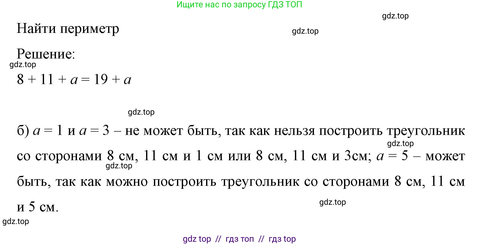 Математика, 6 класс Учебник, авторы: Виленкин Наум Яковлевич, Жохов Владимир Иванович, Чесноков Александр Семёнович, Александрова Лилия Александровна, Шварцбурд Семён Исаакович, издательство Просвещение, Москва, 2023, белого цвета, Часть 1, страница 47, номер 2.37, Решение 4 (продолжение 2)