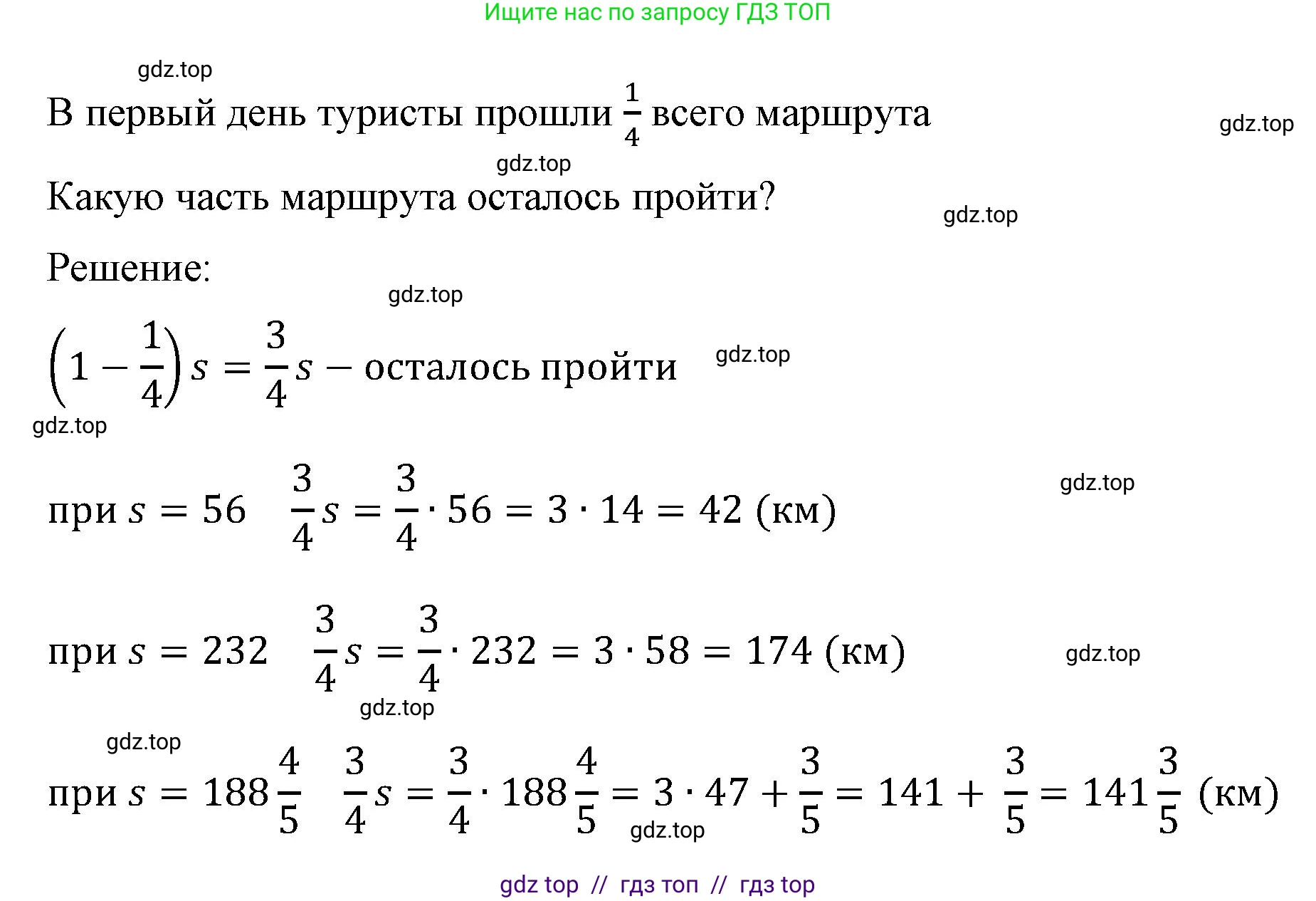 Математика, 6 класс Учебник, авторы: Виленкин Наум Яковлевич, Жохов Владимир Иванович, Чесноков Александр Семёнович, Александрова Лилия Александровна, Шварцбурд Семён Исаакович, издательство Просвещение, Москва, 2023, белого цвета, Часть 1, страница 95, номер 2.374, Решение 4 (продолжение 2)