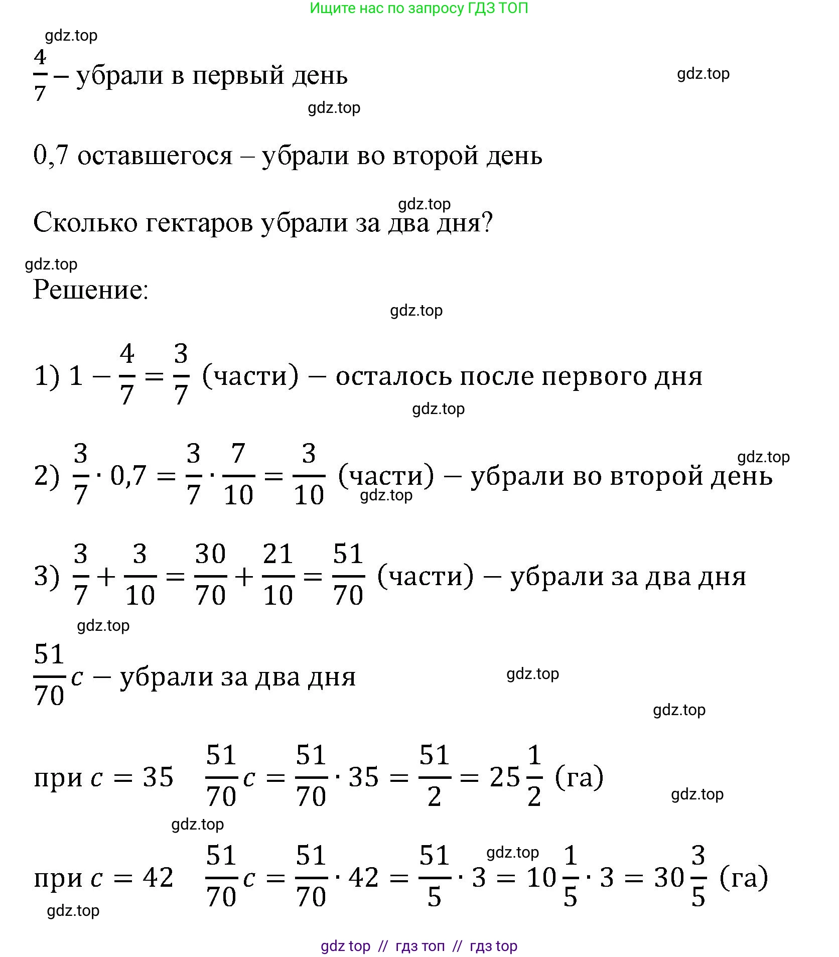 Математика, 6 класс Учебник, авторы: Виленкин Наум Яковлевич, Жохов Владимир Иванович, Чесноков Александр Семёнович, Александрова Лилия Александровна, Шварцбурд Семён Исаакович, издательство Просвещение, Москва, 2023, белого цвета, Часть 1, страница 98, номер 2.404, Решение 4 (продолжение 2)