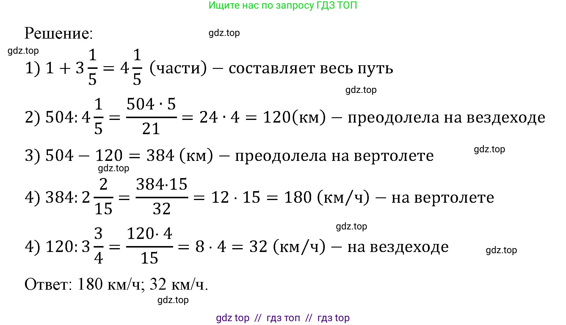 Математика, 6 класс Учебник, авторы: Виленкин Наум Яковлевич, Жохов Владимир Иванович, Чесноков Александр Семёнович, Александрова Лилия Александровна, Шварцбурд Семён Исаакович, издательство Просвещение, Москва, 2023, белого цвета, Часть 1, страница 103, номер 2.439, Решение 4 (продолжение 2)