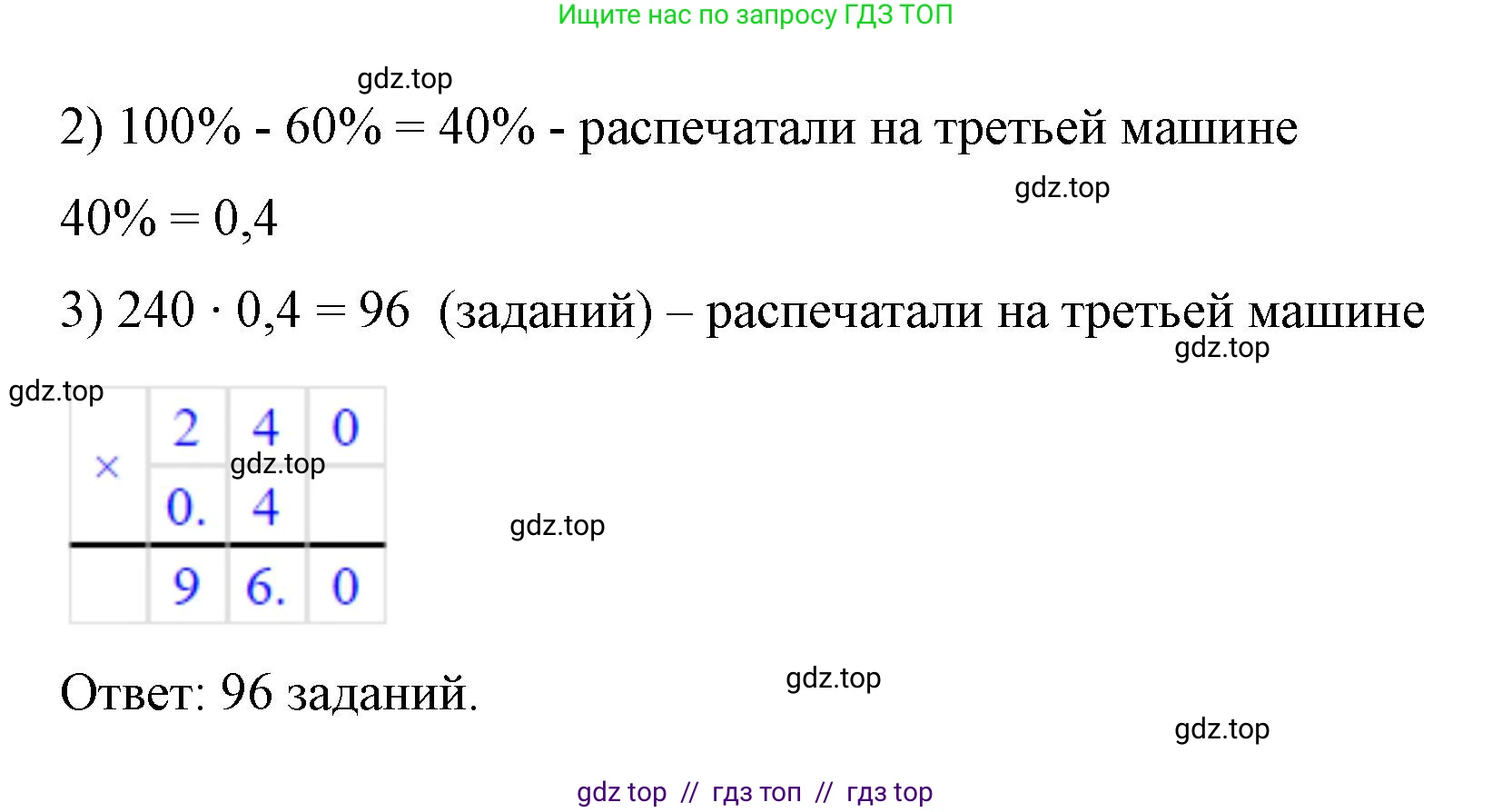 Математика, 6 класс Учебник, авторы: Виленкин Наум Яковлевич, Жохов Владимир Иванович, Чесноков Александр Семёнович, Александрова Лилия Александровна, Шварцбурд Семён Исаакович, издательство Просвещение, Москва, 2023, белого цвета, Часть 1, страница 103, номер 2.446, Решение 4 (продолжение 2)