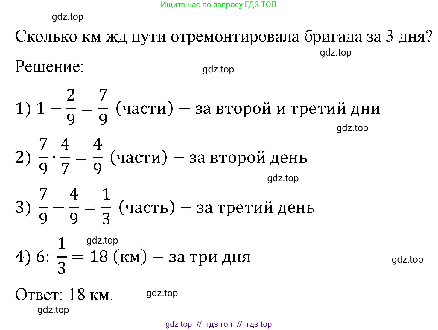 Математика, 6 класс Учебник, авторы: Виленкин Наум Яковлевич, Жохов Владимир Иванович, Чесноков Александр Семёнович, Александрова Лилия Александровна, Шварцбурд Семён Исаакович, издательство Просвещение, Москва, 2023, белого цвета, Часть 1, страница 108, номер 2.486, Решение 4 (продолжение 2)