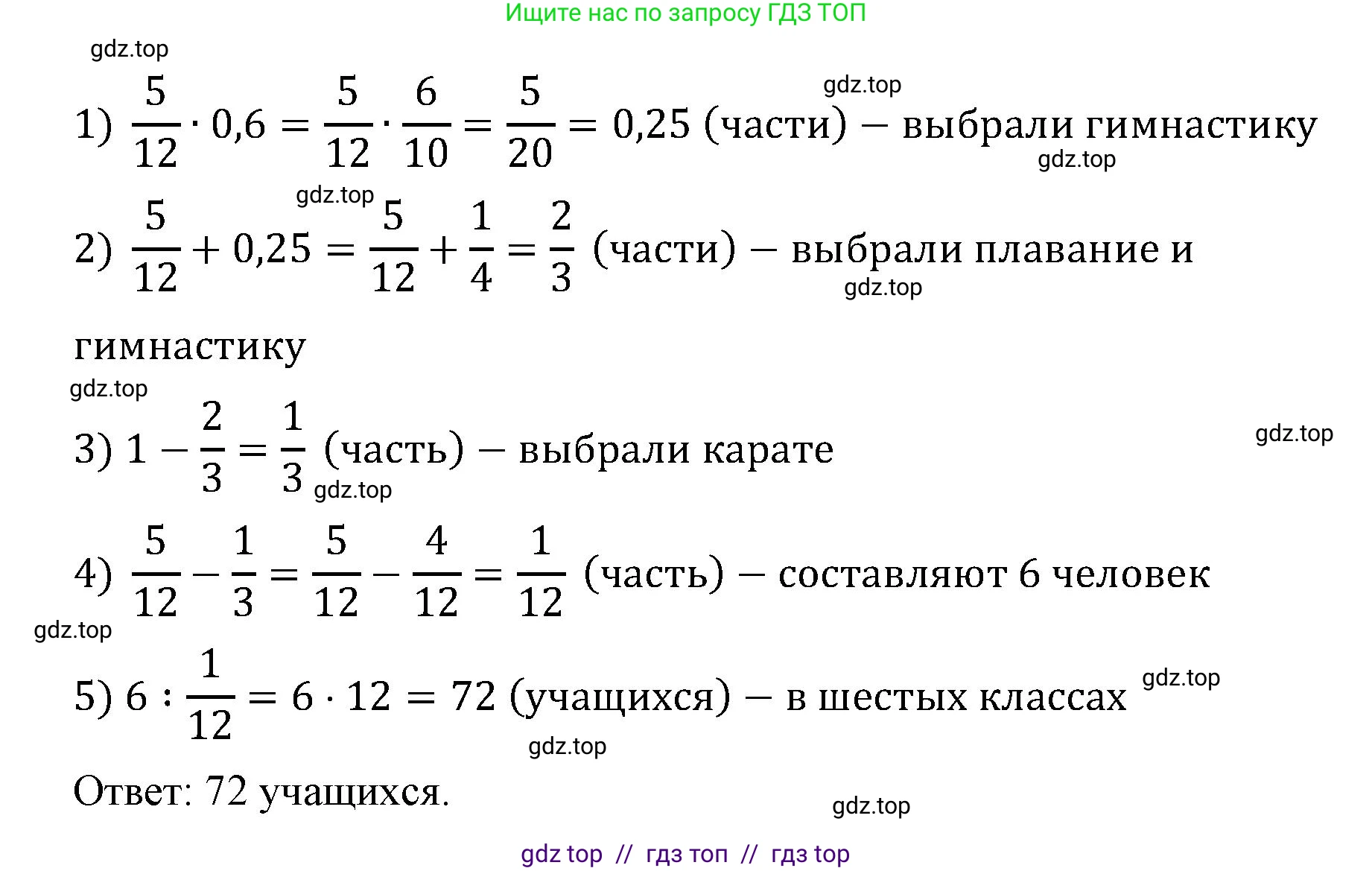 Математика, 6 класс Учебник, авторы: Виленкин Наум Яковлевич, Жохов Владимир Иванович, Чесноков Александр Семёнович, Александрова Лилия Александровна, Шварцбурд Семён Исаакович, издательство Просвещение, Москва, 2023, белого цвета, Часть 1, страница 110, номер 2.505, Решение 4 (продолжение 2)