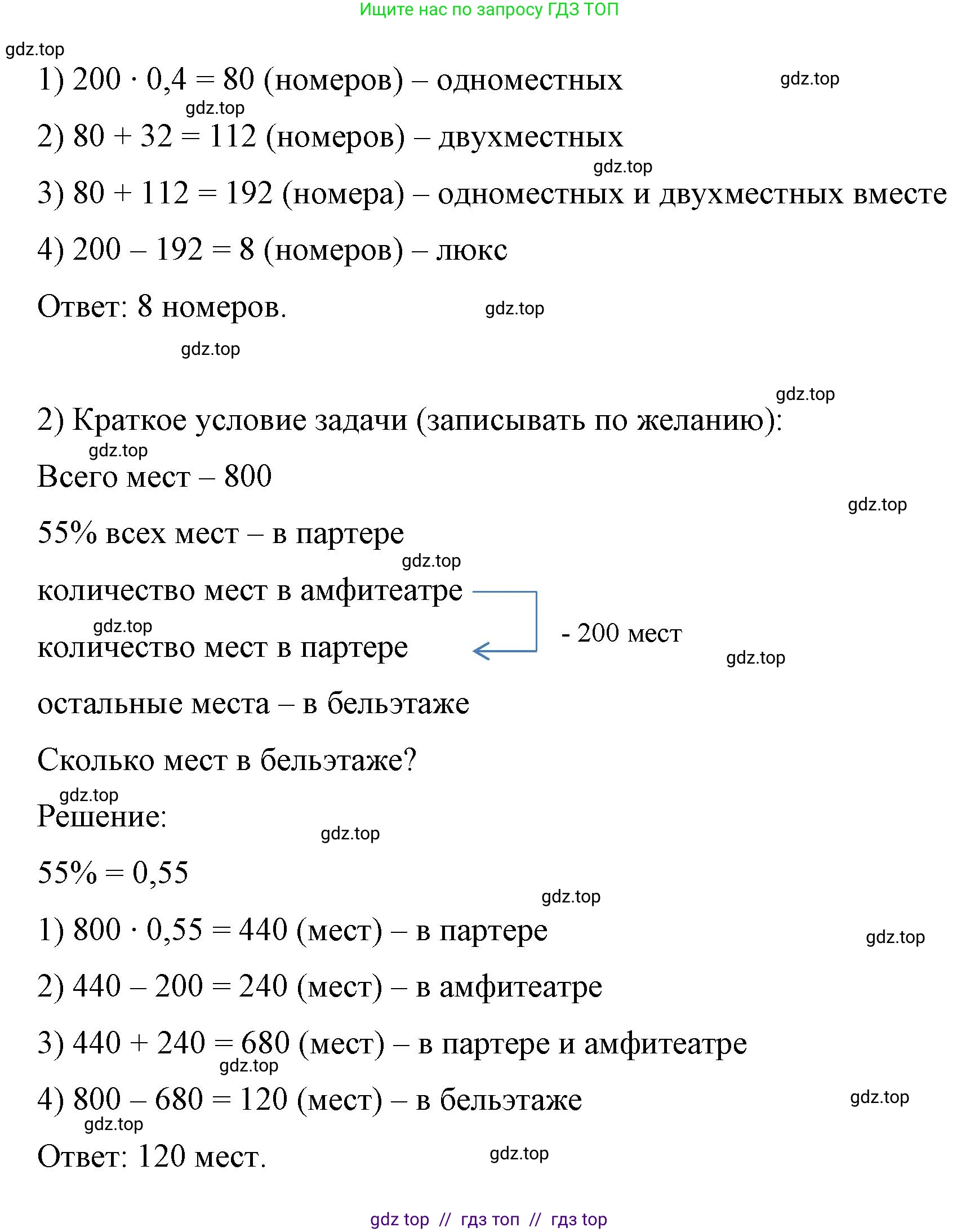 Математика, 6 класс Учебник, авторы: Виленкин Наум Яковлевич, Жохов Владимир Иванович, Чесноков Александр Семёнович, Александрова Лилия Александровна, Шварцбурд Семён Исаакович, издательство Просвещение, Москва, 2023, белого цвета, Часть 1, страница 113, номер 2.533, Решение 4 (продолжение 2)