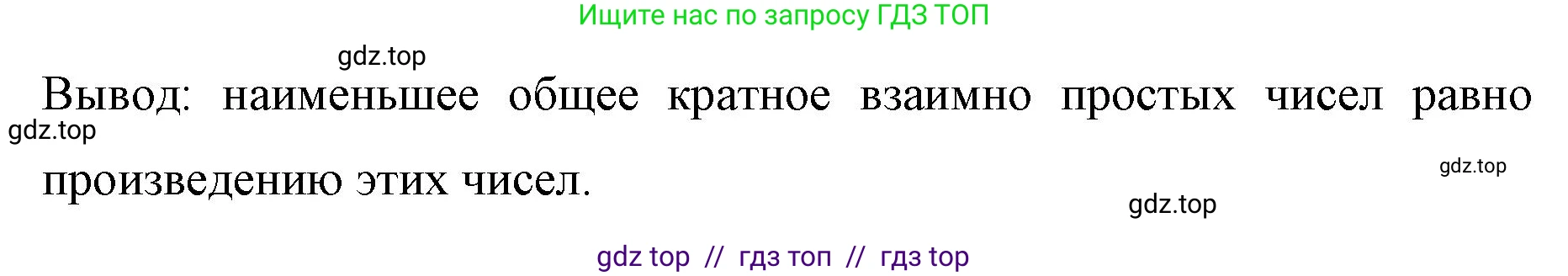Математика, 6 класс Учебник, авторы: Виленкин Наум Яковлевич, Жохов Владимир Иванович, Чесноков Александр Семёнович, Александрова Лилия Александровна, Шварцбурд Семён Исаакович, издательство Просвещение, Москва, 2023, белого цвета, Часть 1, страница 56, номер 2.99, Решение 4 (продолжение 2)