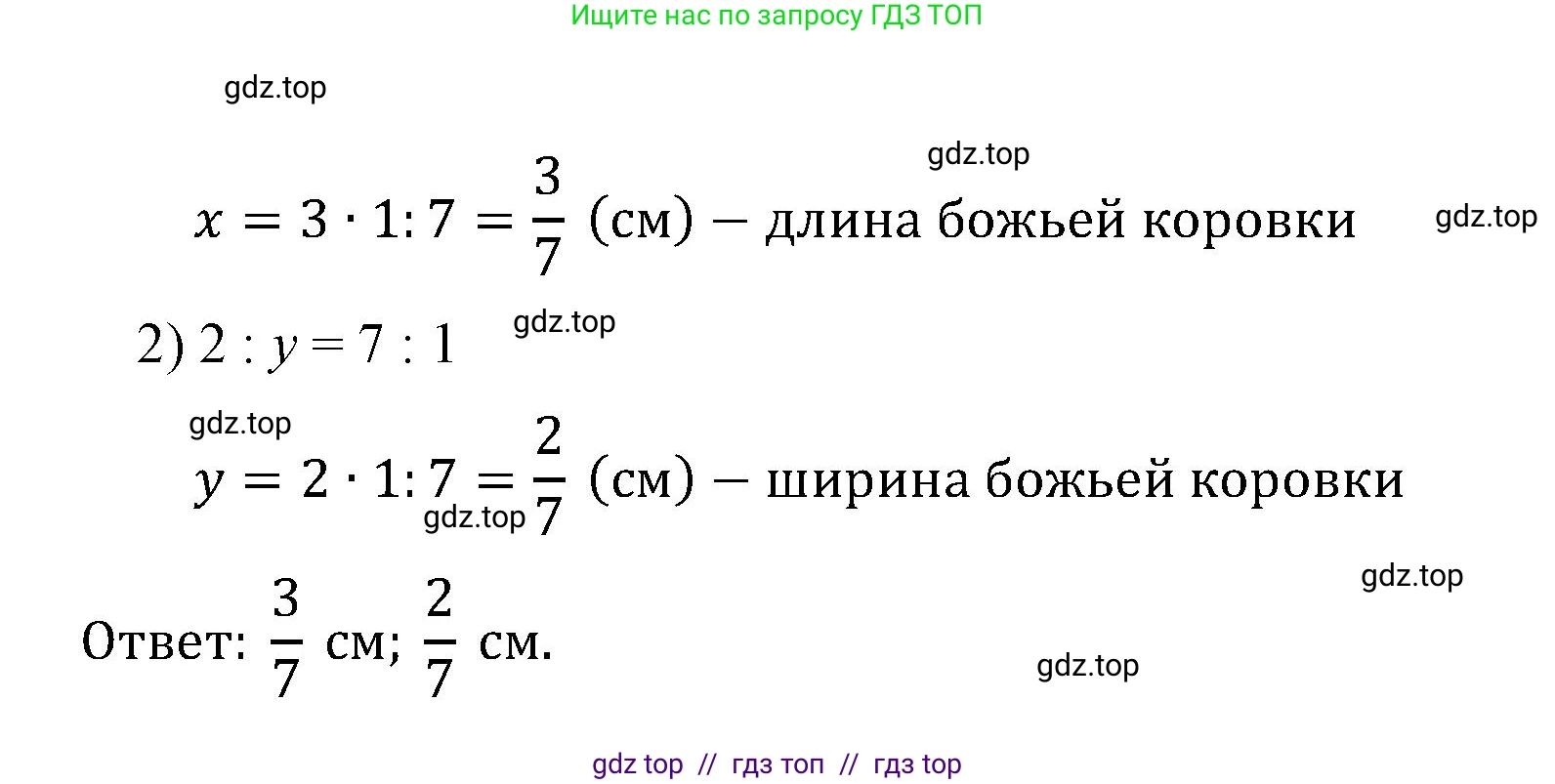 Математика, 6 класс Учебник, авторы: Виленкин Наум Яковлевич, Жохов Владимир Иванович, Чесноков Александр Семёнович, Александрова Лилия Александровна, Шварцбурд Семён Исаакович, издательство Просвещение, Москва, 2023, белого цвета, Часть 1, страница 137, номер 3.102, Решение 4 (продолжение 2)