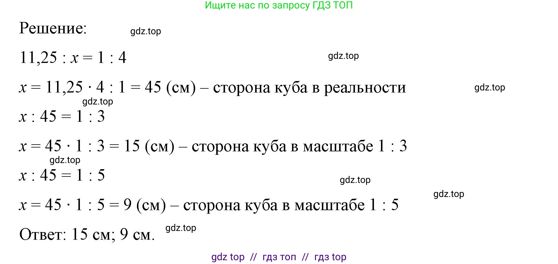 Математика, 6 класс Учебник, авторы: Виленкин Наум Яковлевич, Жохов Владимир Иванович, Чесноков Александр Семёнович, Александрова Лилия Александровна, Шварцбурд Семён Исаакович, издательство Просвещение, Москва, 2023, белого цвета, Часть 1, страница 137, номер 3.109, Решение 4 (продолжение 2)