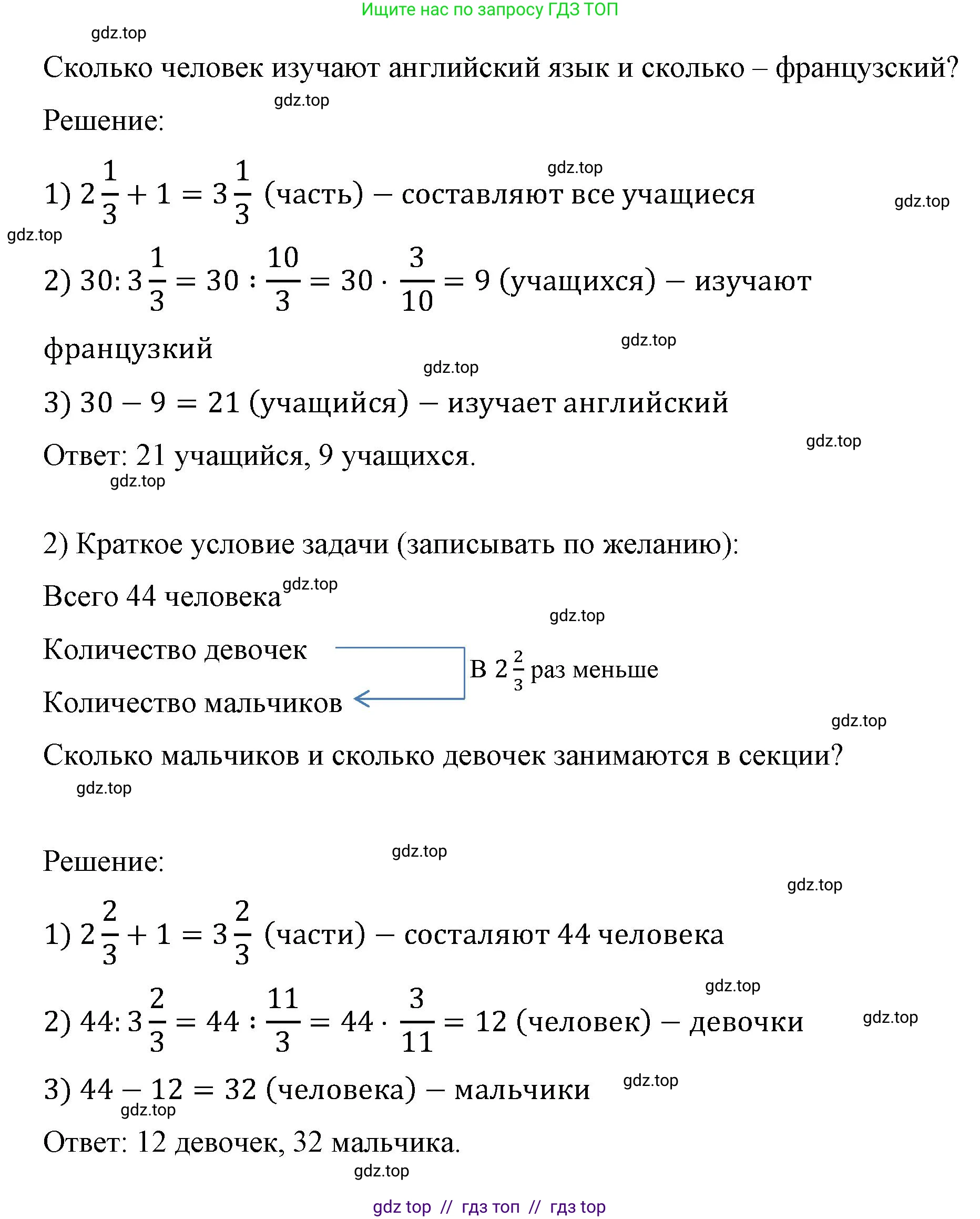 Математика, 6 класс Учебник, авторы: Виленкин Наум Яковлевич, Жохов Владимир Иванович, Чесноков Александр Семёнович, Александрова Лилия Александровна, Шварцбурд Семён Исаакович, издательство Просвещение, Москва, 2023, белого цвета, Часть 1, страница 152, номер 3.183, Решение 4 (продолжение 2)