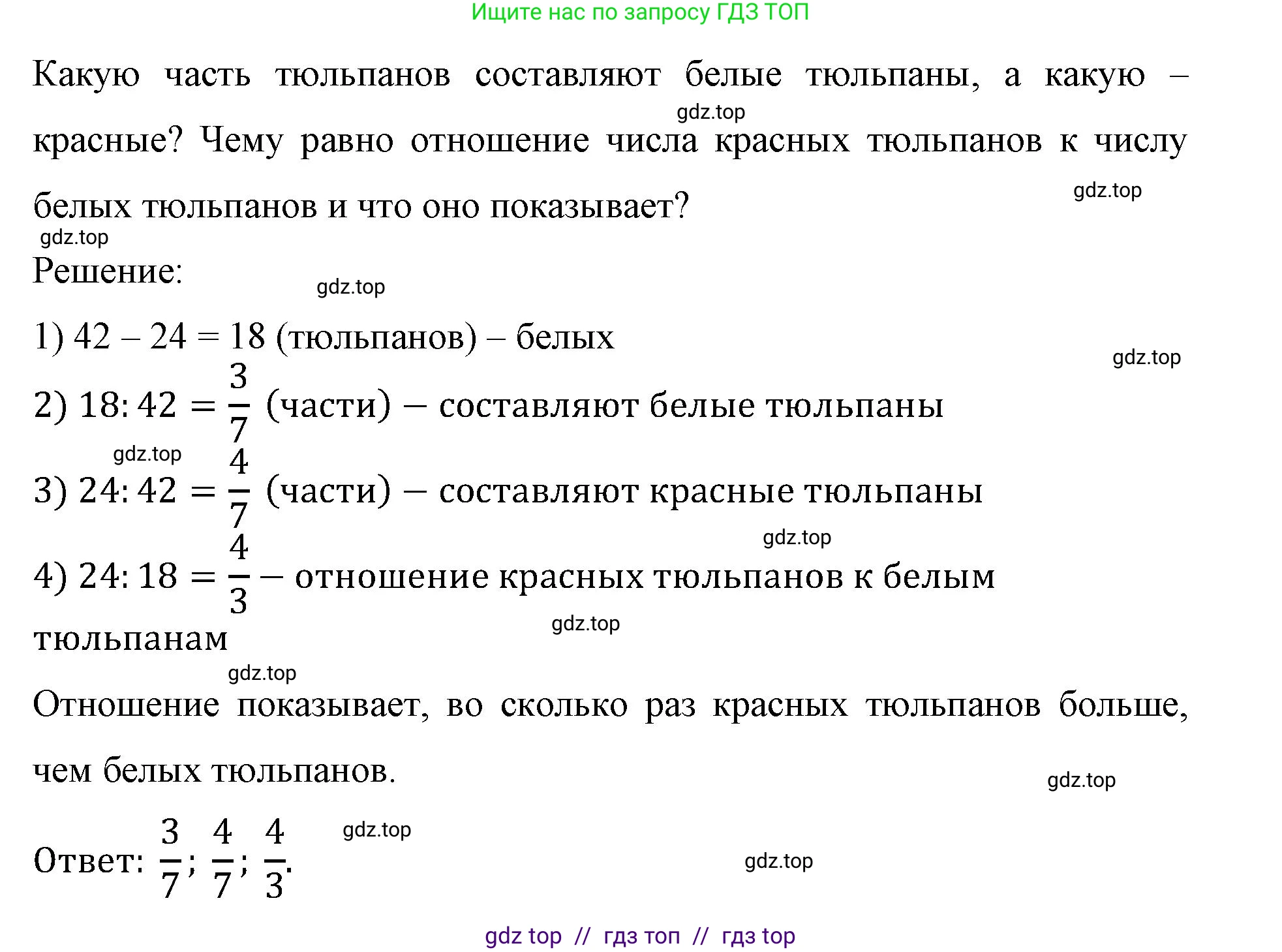 Математика, 6 класс Учебник, авторы: Виленкин Наум Яковлевич, Жохов Владимир Иванович, Чесноков Александр Семёнович, Александрова Лилия Александровна, Шварцбурд Семён Исаакович, издательство Просвещение, Москва, 2023, белого цвета, Часть 1, страница 121, номер 3.9, Решение 4 (продолжение 2)