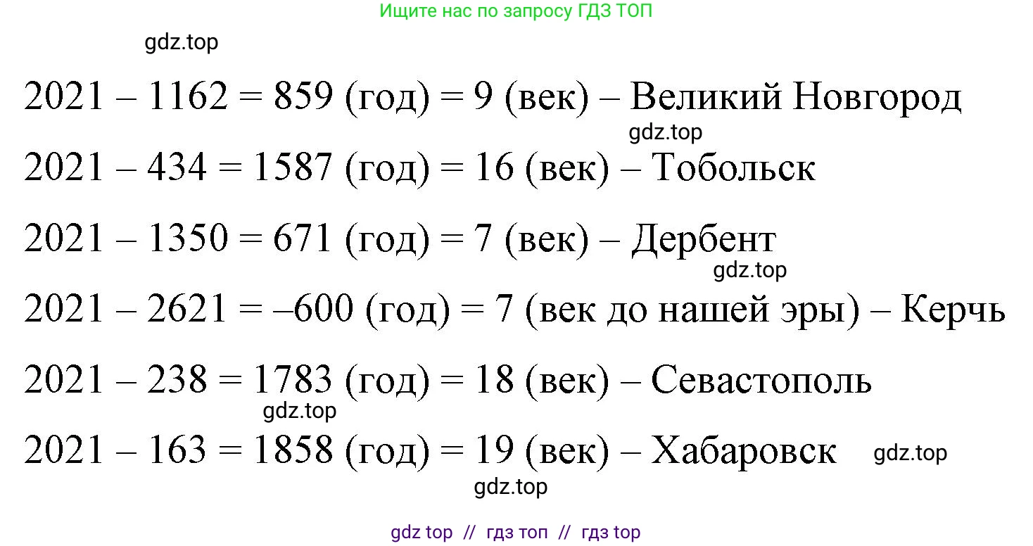 Математика, 6 класс Учебник, авторы: Виленкин Наум Яковлевич, Жохов Владимир Иванович, Чесноков Александр Семёнович, Александрова Лилия Александровна, Шварцбурд Семён Исаакович, издательство Просвещение, Москва, 2023, белого цвета, Часть 2, страница 26, номер 4.111, Решение 4 (продолжение 2)