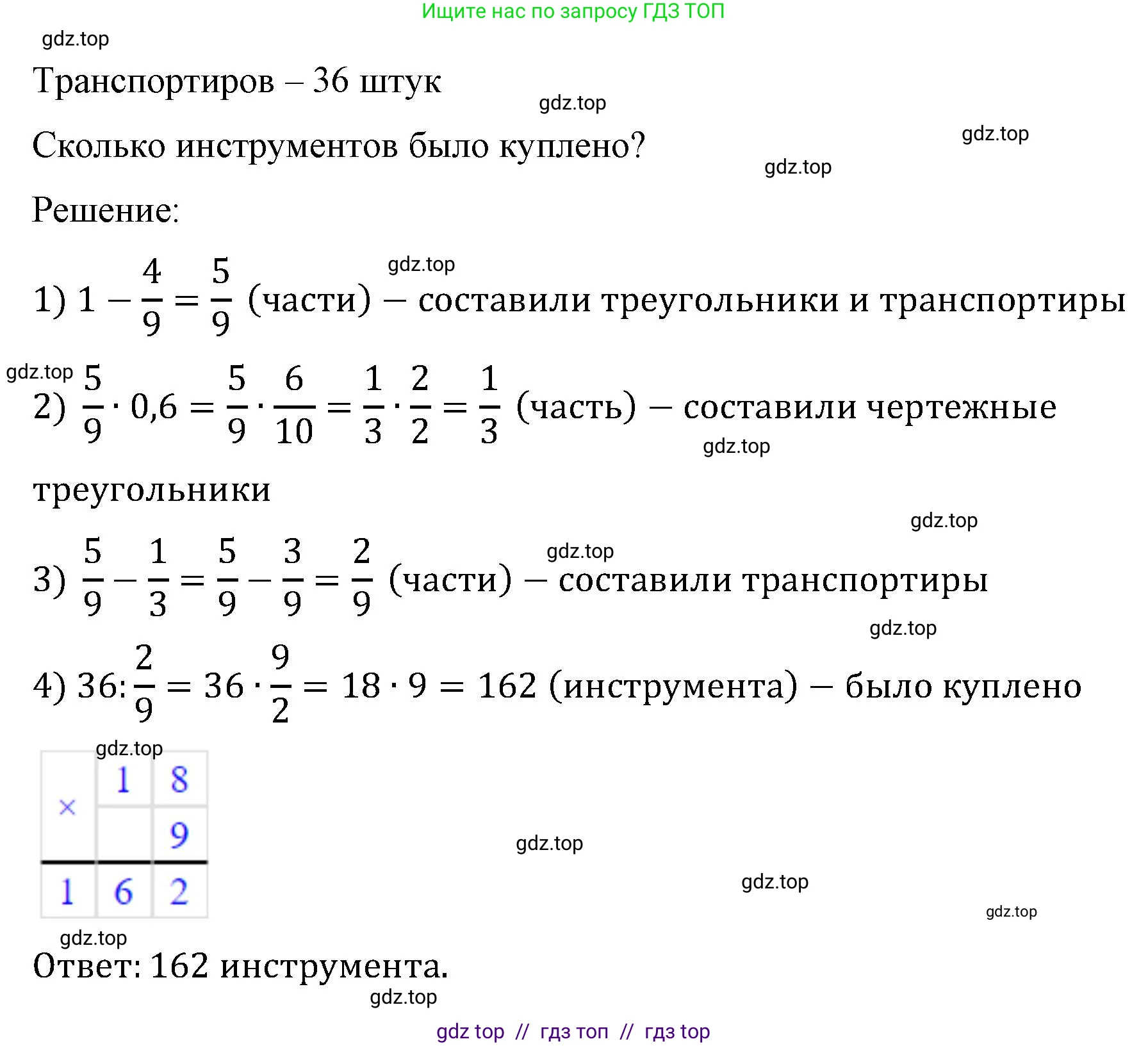 Математика, 6 класс Учебник, авторы: Виленкин Наум Яковлевич, Жохов Владимир Иванович, Чесноков Александр Семёнович, Александрова Лилия Александровна, Шварцбурд Семён Исаакович, издательство Просвещение, Москва, 2023, белого цвета, Часть 2, страница 31, номер 4.142, Решение 4 (продолжение 2)