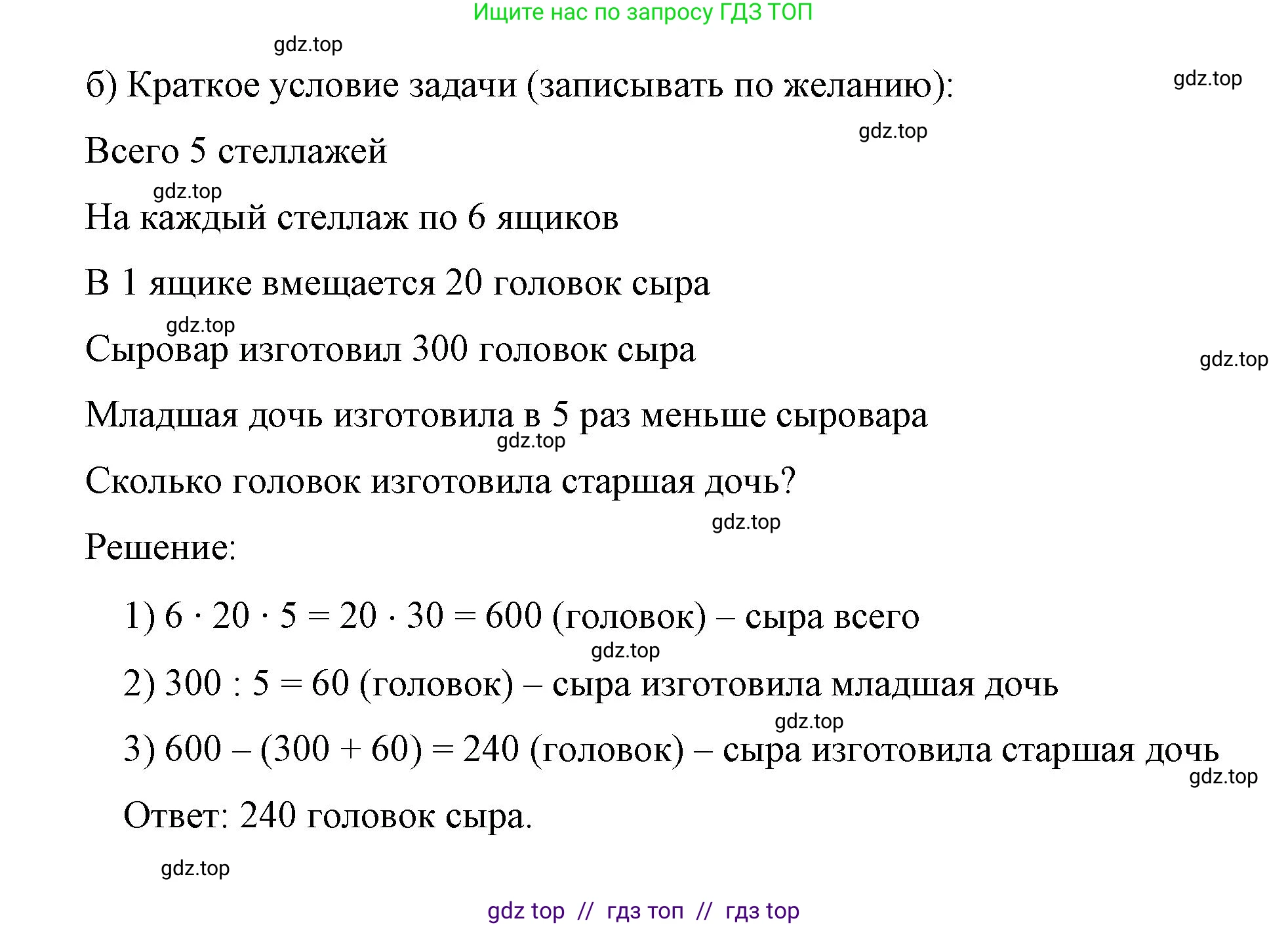 Математика, 6 класс Учебник, авторы: Виленкин Наум Яковлевич, Жохов Владимир Иванович, Чесноков Александр Семёнович, Александрова Лилия Александровна, Шварцбурд Семён Исаакович, издательство Просвещение, Москва, 2023, белого цвета, Часть 2, страница 44, номер 4.218, Решение 4 (продолжение 2)