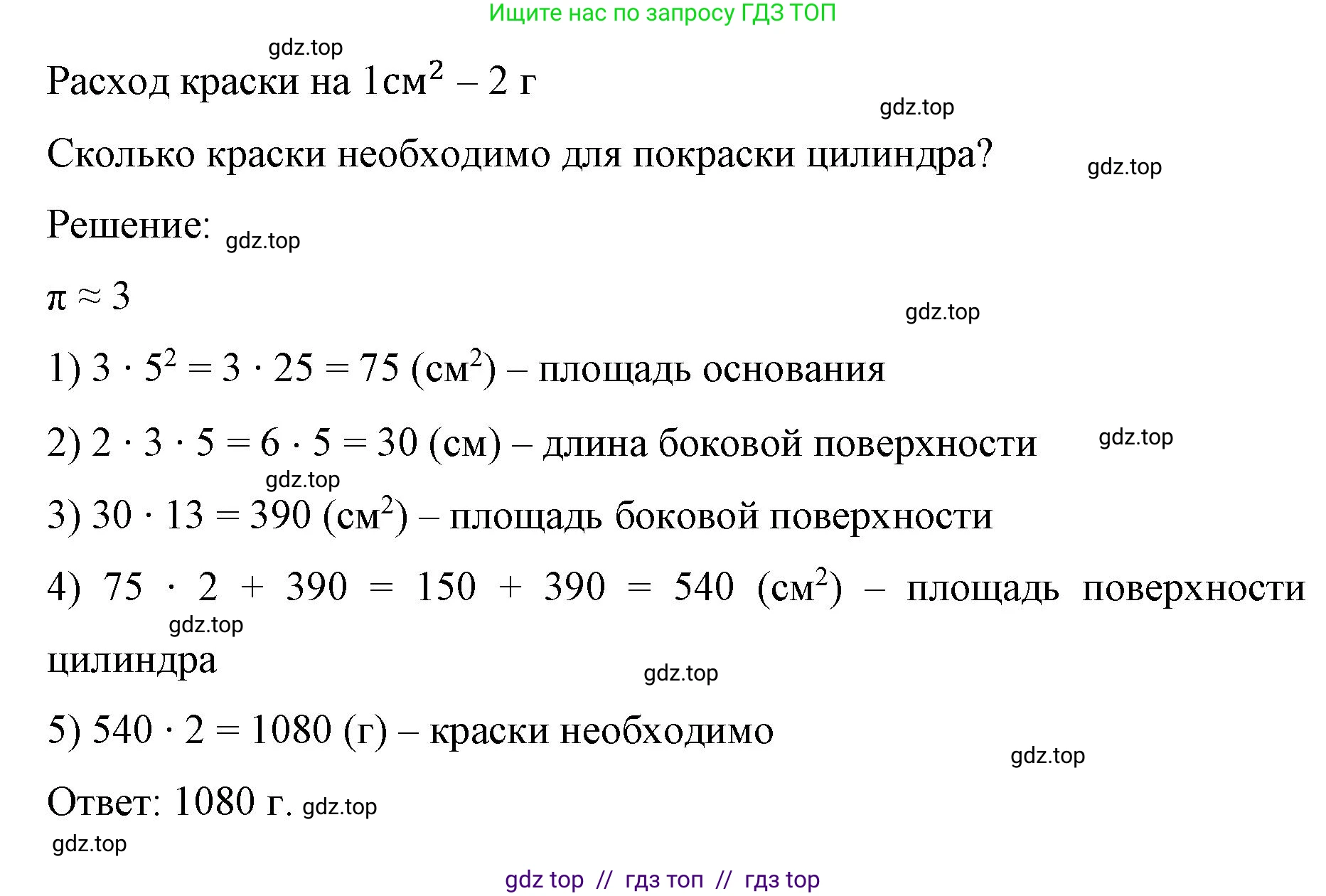 Математика, 6 класс Учебник, авторы: Виленкин Наум Яковлевич, Жохов Владимир Иванович, Чесноков Александр Семёнович, Александрова Лилия Александровна, Шварцбурд Семён Исаакович, издательство Просвещение, Москва, 2023, белого цвета, Часть 2, страница 13, номер 4.28, Решение 4 (продолжение 2)