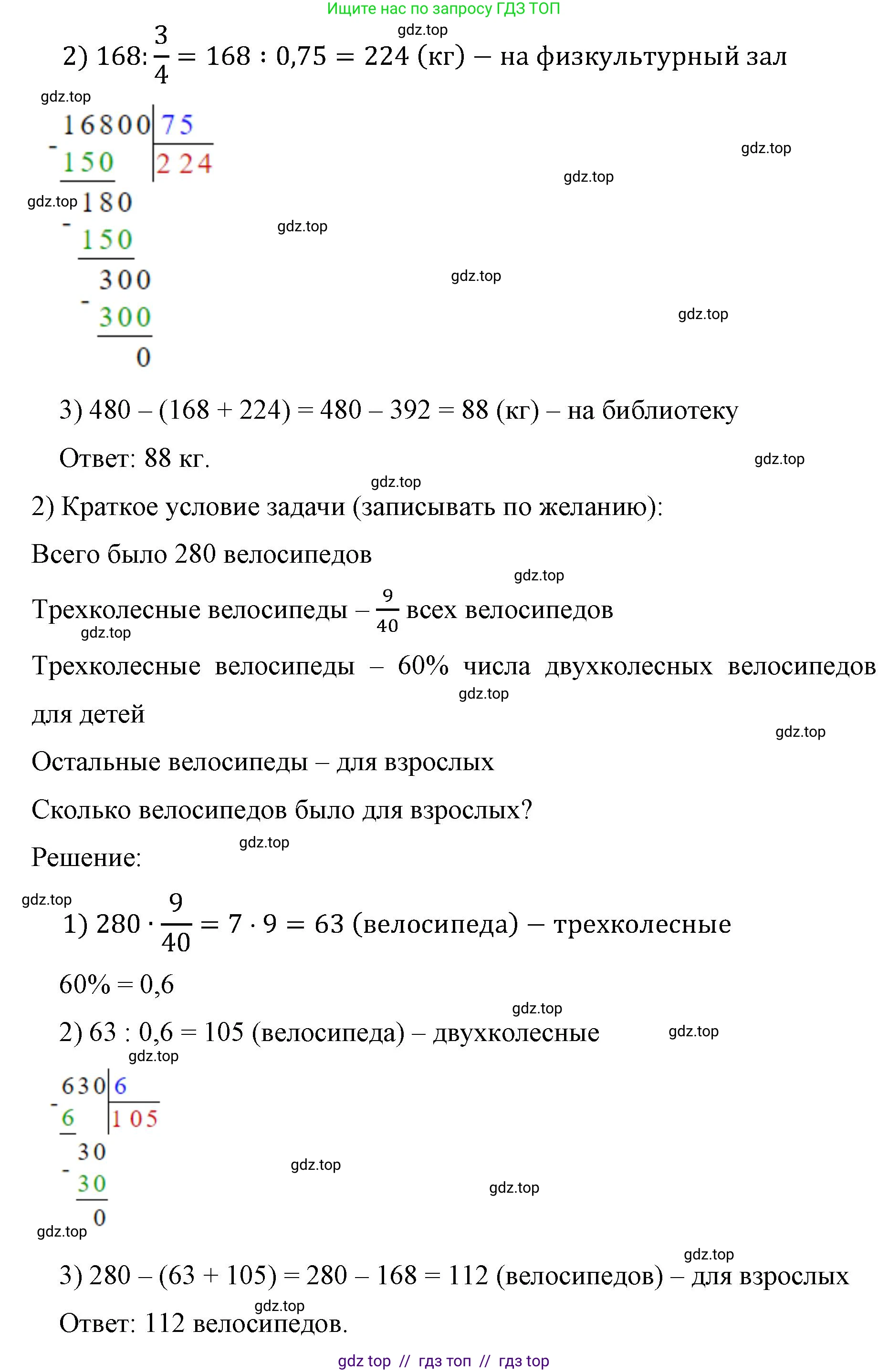 Математика, 6 класс Учебник, авторы: Виленкин Наум Яковлевич, Жохов Владимир Иванович, Чесноков Александр Семёнович, Александрова Лилия Александровна, Шварцбурд Семён Исаакович, издательство Просвещение, Москва, 2023, белого цвета, Часть 2, страница 13, номер 4.29, Решение 4 (продолжение 2)