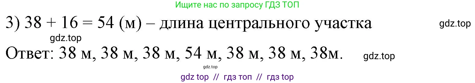 Математика, 6 класс Учебник, авторы: Виленкин Наум Яковлевич, Жохов Владимир Иванович, Чесноков Александр Семёнович, Александрова Лилия Александровна, Шварцбурд Семён Исаакович, издательство Просвещение, Москва, 2023, белого цвета, Часть 2, страница 14, номер 4.35, Решение 4 (продолжение 2)