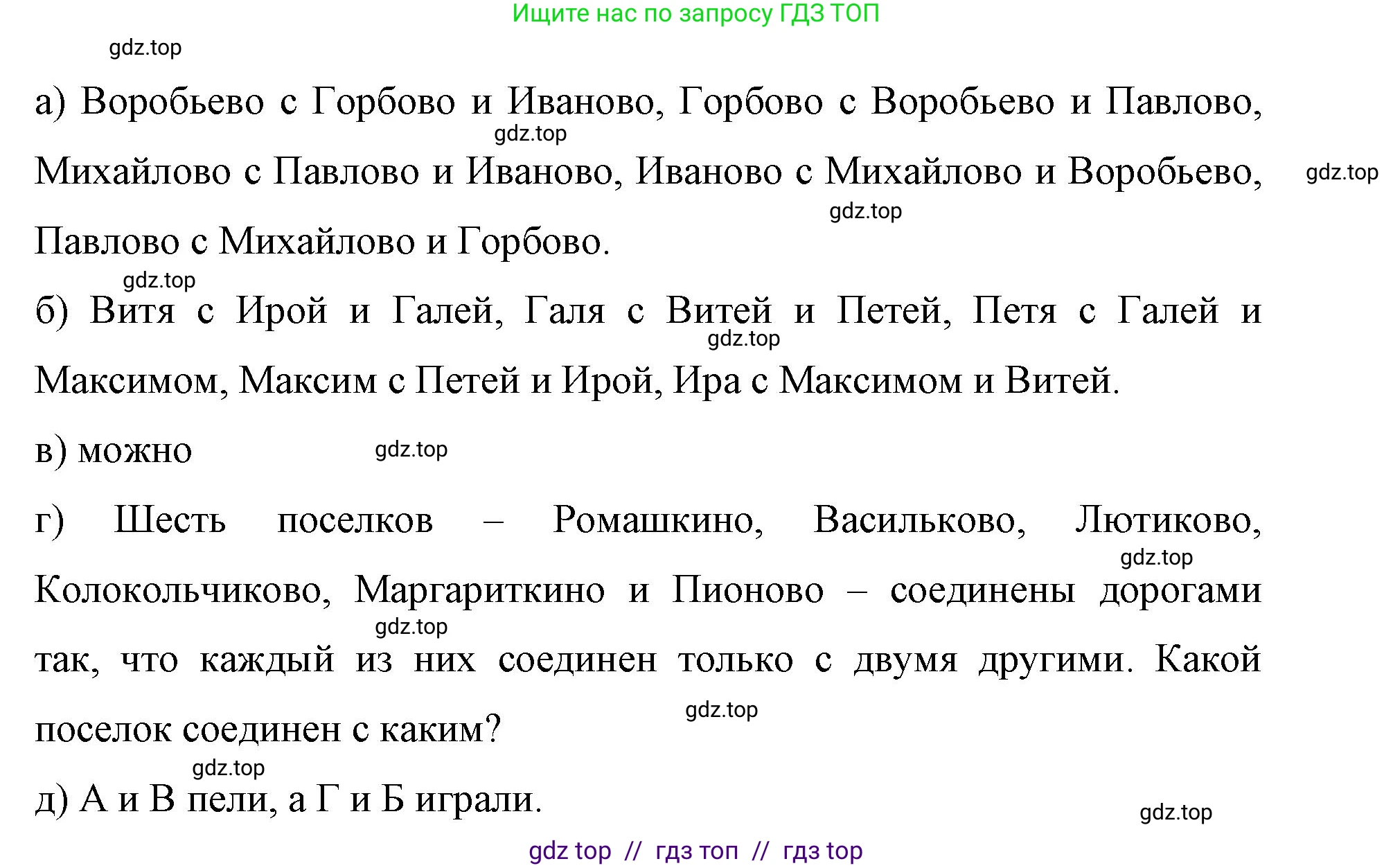 Математика, 6 класс Учебник, авторы: Виленкин Наум Яковлевич, Жохов Владимир Иванович, Чесноков Александр Семёнович, Александрова Лилия Александровна, Шварцбурд Семён Исаакович, издательство Просвещение, Москва, 2023, белого цвета, Часть 2, страница 70, номер 4.387, Решение 4