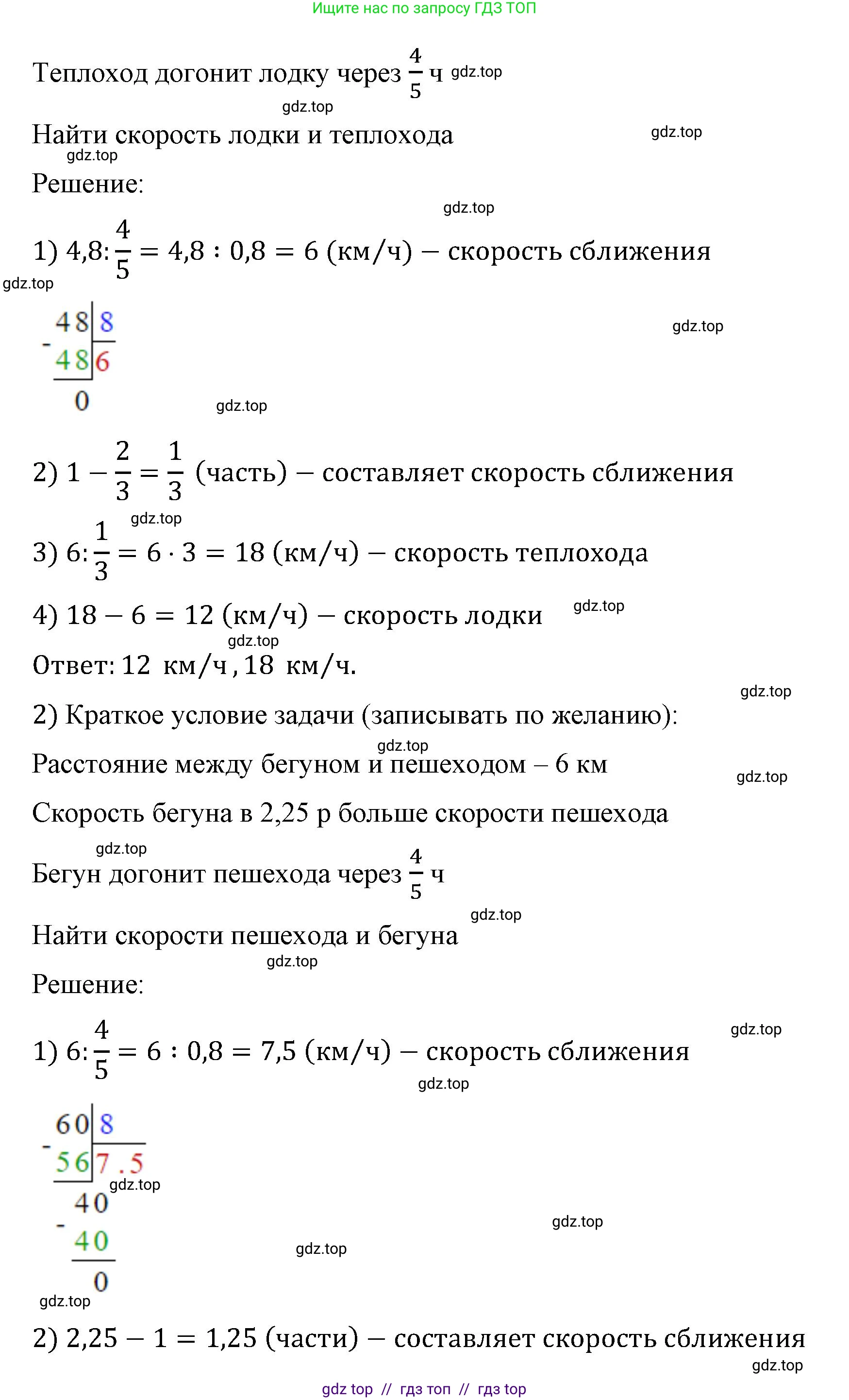 Математика, 6 класс Учебник, авторы: Виленкин Наум Яковлевич, Жохов Владимир Иванович, Чесноков Александр Семёнович, Александрова Лилия Александровна, Шварцбурд Семён Исаакович, издательство Просвещение, Москва, 2023, белого цвета, Часть 2, страница 70, номер 4.389, Решение 4 (продолжение 2)