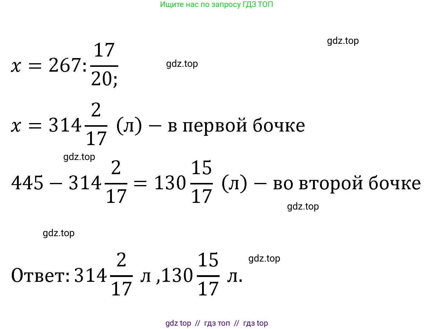 Математика, 6 класс Учебник, авторы: Виленкин Наум Яковлевич, Жохов Владимир Иванович, Чесноков Александр Семёнович, Александрова Лилия Александровна, Шварцбурд Семён Исаакович, издательство Просвещение, Москва, 2023, белого цвета, Часть 2, страница 95, номер 5.129, Решение 4 (продолжение 2)