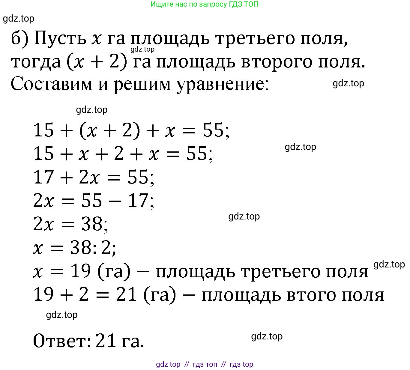Математика, 6 класс Учебник, авторы: Виленкин Наум Яковлевич, Жохов Владимир Иванович, Чесноков Александр Семёнович, Александрова Лилия Александровна, Шварцбурд Семён Исаакович, издательство Просвещение, Москва, 2023, белого цвета, Часть 2, страница 79, номер 5.13, Решение 4 (продолжение 2)