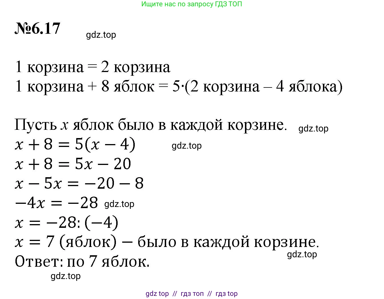 Математика, 6 класс Учебник, авторы: Виленкин Наум Яковлевич, Жохов Владимир Иванович, Чесноков Александр Семёнович, Александрова Лилия Александровна, Шварцбурд Семён Исаакович, издательство Просвещение, Москва, 2023, белого цвета, Часть 2, страница 100, номер 6.17, Решение 4