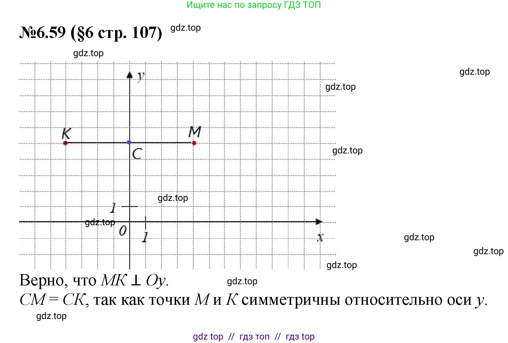 Математика, 6 класс Учебник, авторы: Виленкин Наум Яковлевич, Жохов Владимир Иванович, Чесноков Александр Семёнович, Александрова Лилия Александровна, Шварцбурд Семён Исаакович, издательство Просвещение, Москва, 2023, белого цвета, Часть 2, страница 107, номер 6.59, Решение 4
