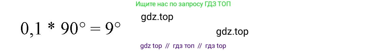 Математика, 6 класс Учебник, авторы: Виленкин Наум Яковлевич, Жохов Владимир Иванович, Чесноков Александр Семёнович, Александрова Лилия Александровна, Шварцбурд Семён Исаакович, издательство Просвещение, Москва, 2023, белого цвета, Часть 1, страница 29, номер 1.104, Решение 3 (продолжение 2)