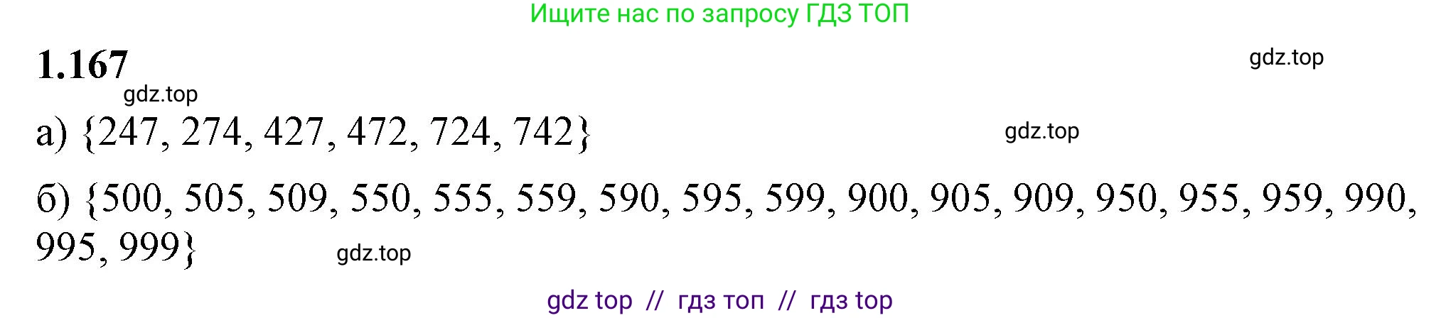 Математика, 6 класс Учебник, авторы: Виленкин Наум Яковлевич, Жохов Владимир Иванович, Чесноков Александр Семёнович, Александрова Лилия Александровна, Шварцбурд Семён Исаакович, издательство Просвещение, Москва, 2023, белого цвета, Часть 1, страница 39, номер 1.167, Решение 3