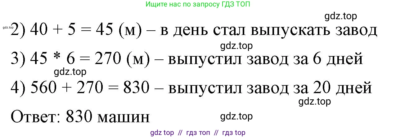 Математика, 6 класс Учебник, авторы: Виленкин Наум Яковлевич, Жохов Владимир Иванович, Чесноков Александр Семёнович, Александрова Лилия Александровна, Шварцбурд Семён Исаакович, издательство Просвещение, Москва, 2023, белого цвета, Часть 1, страница 40, номер 1.183, Решение 3 (продолжение 2)