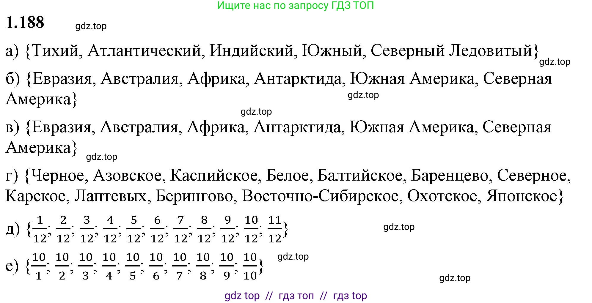 Математика, 6 класс Учебник, авторы: Виленкин Наум Яковлевич, Жохов Владимир Иванович, Чесноков Александр Семёнович, Александрова Лилия Александровна, Шварцбурд Семён Исаакович, издательство Просвещение, Москва, 2023, белого цвета, Часть 1, страница 41, номер 1.188, Решение 3