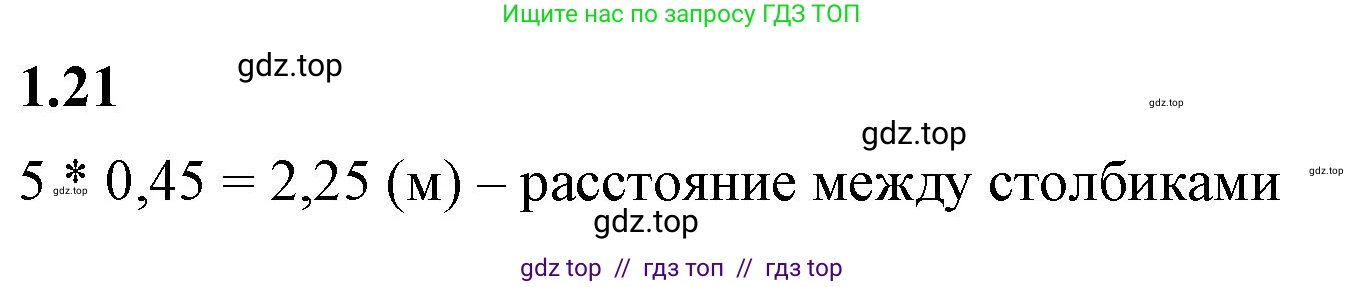 Математика, 6 класс Учебник, авторы: Виленкин Наум Яковлевич, Жохов Владимир Иванович, Чесноков Александр Семёнович, Александрова Лилия Александровна, Шварцбурд Семён Исаакович, издательство Просвещение, Москва, 2023, белого цвета, Часть 1, страница 16, номер 1.21, Решение 3