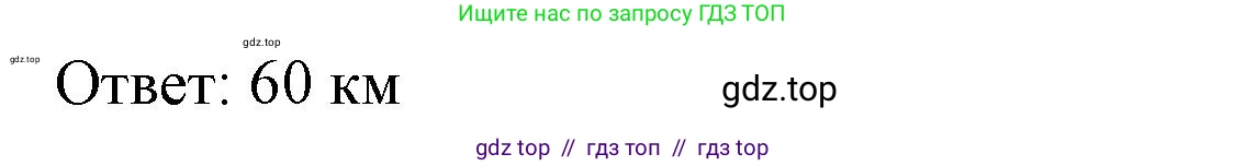 Математика, 6 класс Учебник, авторы: Виленкин Наум Яковлевич, Жохов Владимир Иванович, Чесноков Александр Семёнович, Александрова Лилия Александровна, Шварцбурд Семён Исаакович, издательство Просвещение, Москва, 2023, белого цвета, Часть 1, страница 17, номер 1.25, Решение 3 (продолжение 2)