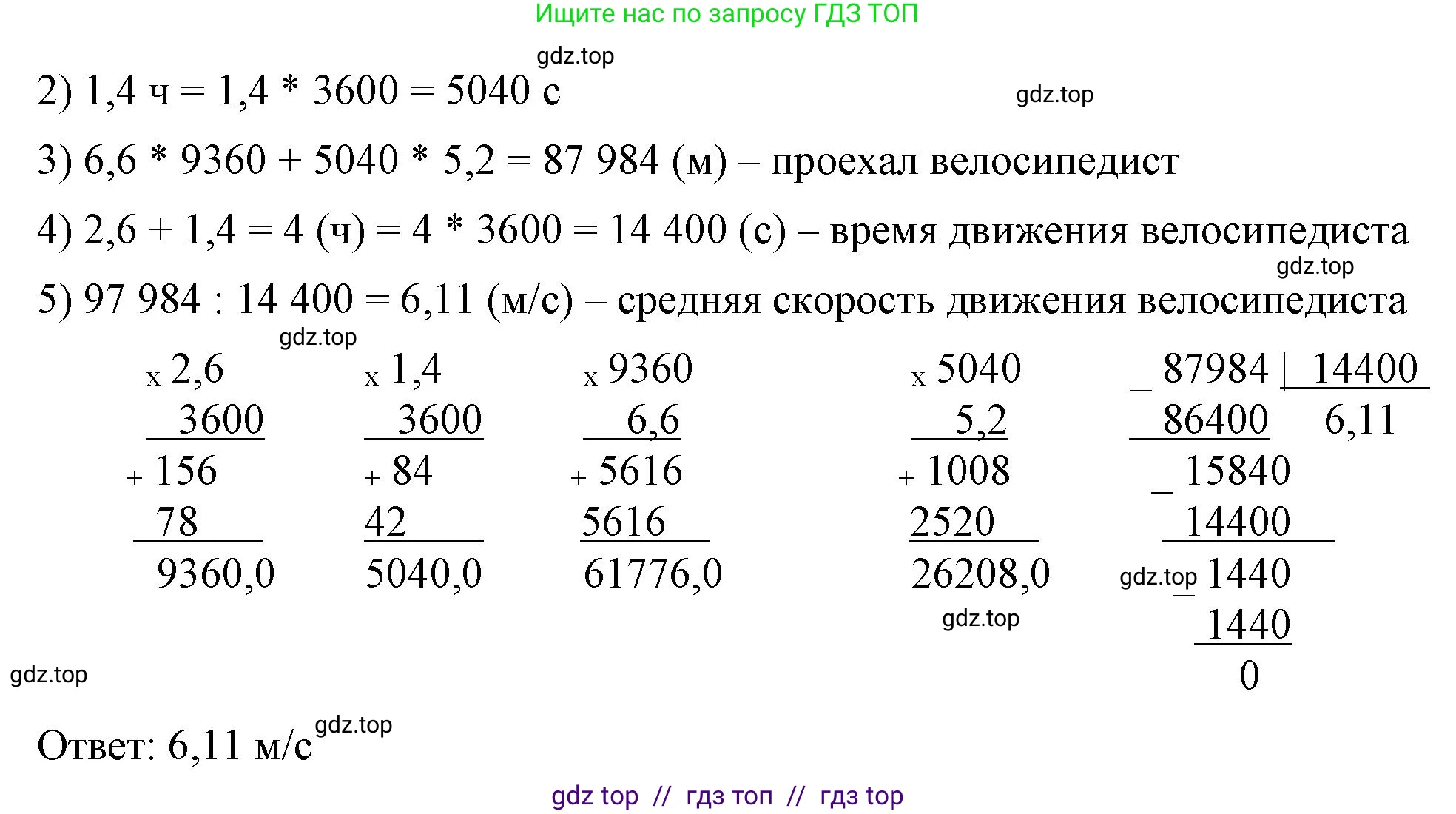 Математика, 6 класс Учебник, авторы: Виленкин Наум Яковлевич, Жохов Владимир Иванович, Чесноков Александр Семёнович, Александрова Лилия Александровна, Шварцбурд Семён Исаакович, издательство Просвещение, Москва, 2023, белого цвета, Часть 1, страница 17, номер 1.32, Решение 3 (продолжение 2)
