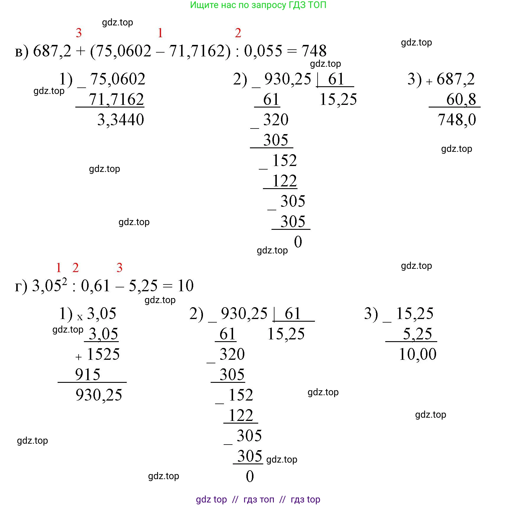 Математика, 6 класс Учебник, авторы: Виленкин Наум Яковлевич, Жохов Владимир Иванович, Чесноков Александр Семёнович, Александрова Лилия Александровна, Шварцбурд Семён Исаакович, издательство Просвещение, Москва, 2023, белого цвета, Часть 1, страница 23, номер 1.72, Решение 3 (продолжение 2)