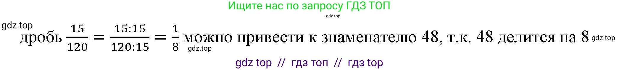 Математика, 6 класс Учебник, авторы: Виленкин Наум Яковлевич, Жохов Владимир Иванович, Чесноков Александр Семёнович, Александрова Лилия Александровна, Шварцбурд Семён Исаакович, издательство Просвещение, Москва, 2023, белого цвета, Часть 1, страница 61, номер 2.129, Решение 3 (продолжение 2)