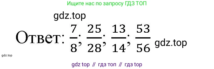 Математика, 6 класс Учебник, авторы: Виленкин Наум Яковлевич, Жохов Владимир Иванович, Чесноков Александр Семёнович, Александрова Лилия Александровна, Шварцбурд Семён Исаакович, издательство Просвещение, Москва, 2023, белого цвета, Часть 1, страница 65, номер 2.152, Решение 3 (продолжение 2)