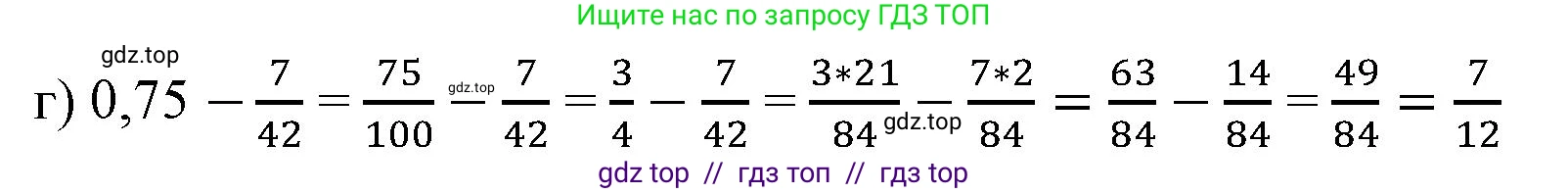 Математика, 6 класс Учебник, авторы: Виленкин Наум Яковлевич, Жохов Владимир Иванович, Чесноков Александр Семёнович, Александрова Лилия Александровна, Шварцбурд Семён Исаакович, издательство Просвещение, Москва, 2023, белого цвета, Часть 1, страница 67, номер 2.166, Решение 3 (продолжение 3)