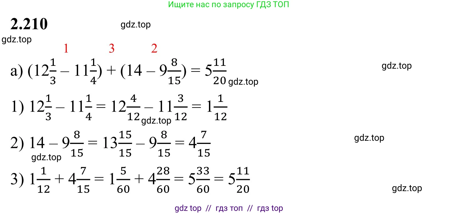Математика, 6 класс Учебник, авторы: Виленкин Наум Яковлевич, Жохов Владимир Иванович, Чесноков Александр Семёнович, Александрова Лилия Александровна, Шварцбурд Семён Исаакович, издательство Просвещение, Москва, 2023, белого цвета, Часть 1, страница 74, номер 2.210, Решение 3