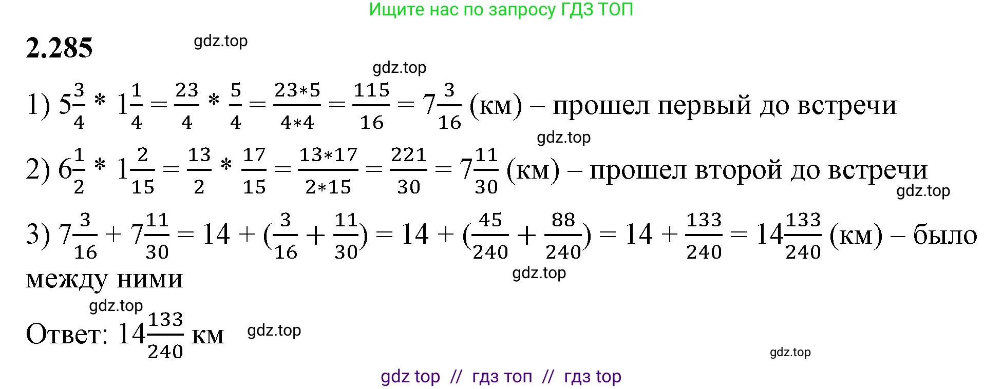Математика, 6 класс Учебник, авторы: Виленкин Наум Яковлевич, Жохов Владимир Иванович, Чесноков Александр Семёнович, Александрова Лилия Александровна, Шварцбурд Семён Исаакович, издательство Просвещение, Москва, 2023, белого цвета, Часть 1, страница 83, номер 2.285, Решение 3