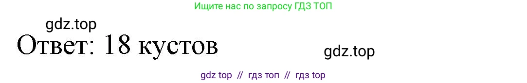 Математика, 6 класс Учебник, авторы: Виленкин Наум Яковлевич, Жохов Владимир Иванович, Чесноков Александр Семёнович, Александрова Лилия Александровна, Шварцбурд Семён Исаакович, издательство Просвещение, Москва, 2023, белого цвета, Часть 1, страница 97, номер 2.390, Решение 3 (продолжение 2)