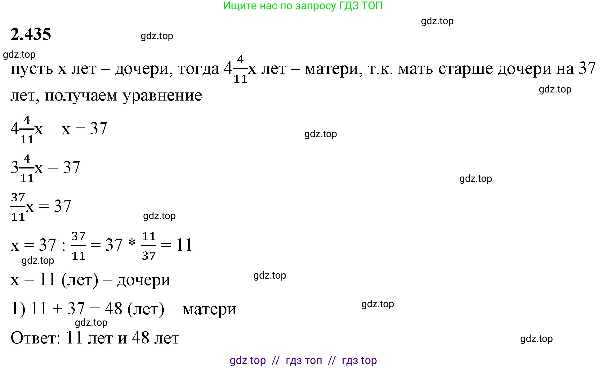 Математика, 6 класс Учебник, авторы: Виленкин Наум Яковлевич, Жохов Владимир Иванович, Чесноков Александр Семёнович, Александрова Лилия Александровна, Шварцбурд Семён Исаакович, издательство Просвещение, Москва, 2023, белого цвета, Часть 1, страница 102, номер 2.435, Решение 3