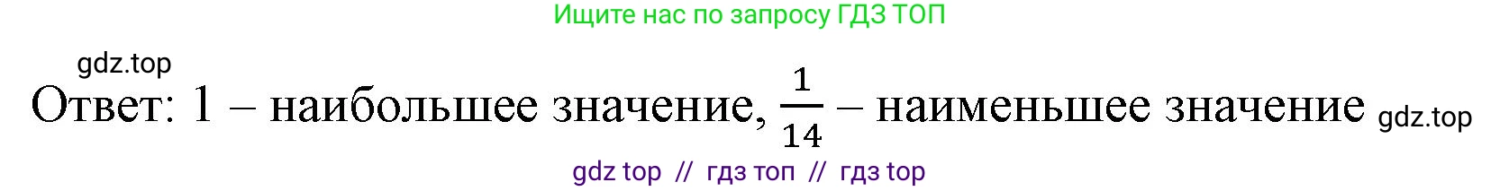 Математика, 6 класс Учебник, авторы: Виленкин Наум Яковлевич, Жохов Владимир Иванович, Чесноков Александр Семёнович, Александрова Лилия Александровна, Шварцбурд Семён Исаакович, издательство Просвещение, Москва, 2023, белого цвета, Часть 1, страница 103, номер 2.442, Решение 3 (продолжение 2)