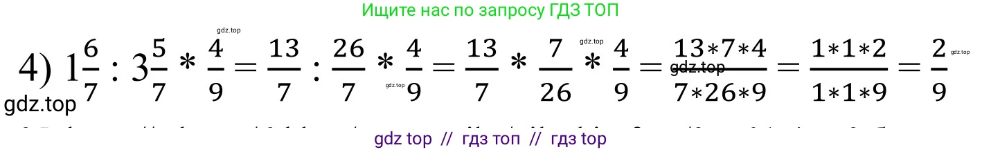 Математика, 6 класс Учебник, авторы: Виленкин Наум Яковлевич, Жохов Владимир Иванович, Чесноков Александр Семёнович, Александрова Лилия Александровна, Шварцбурд Семён Исаакович, издательство Просвещение, Москва, 2023, белого цвета, Часть 1, страница 109, номер 2.494, Решение 3 (продолжение 2)
