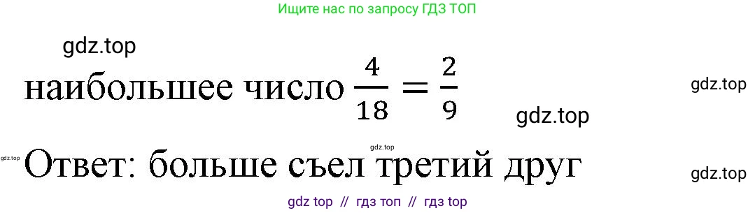 Математика, 6 класс Учебник, авторы: Виленкин Наум Яковлевич, Жохов Владимир Иванович, Чесноков Александр Семёнович, Александрова Лилия Александровна, Шварцбурд Семён Исаакович, издательство Просвещение, Москва, 2023, белого цвета, Часть 1, страница 113, номер 2.525, Решение 3 (продолжение 2)