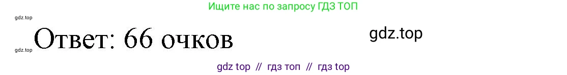 Математика, 6 класс Учебник, авторы: Виленкин Наум Яковлевич, Жохов Владимир Иванович, Чесноков Александр Семёнович, Александрова Лилия Александровна, Шварцбурд Семён Исаакович, издательство Просвещение, Москва, 2023, белого цвета, Часть 1, страница 114, номер 2.535, Решение 3 (продолжение 2)