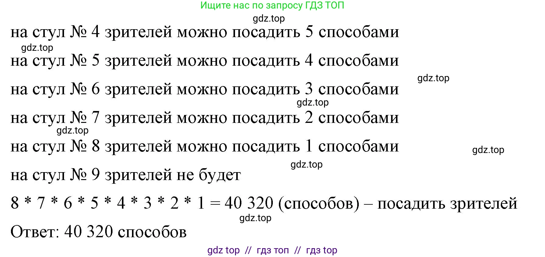 Математика, 6 класс Учебник, авторы: Виленкин Наум Яковлевич, Жохов Владимир Иванович, Чесноков Александр Семёнович, Александрова Лилия Александровна, Шварцбурд Семён Исаакович, издательство Просвещение, Москва, 2023, белого цвета, Часть 1, страница 53, номер 2.76, Решение 3 (продолжение 2)