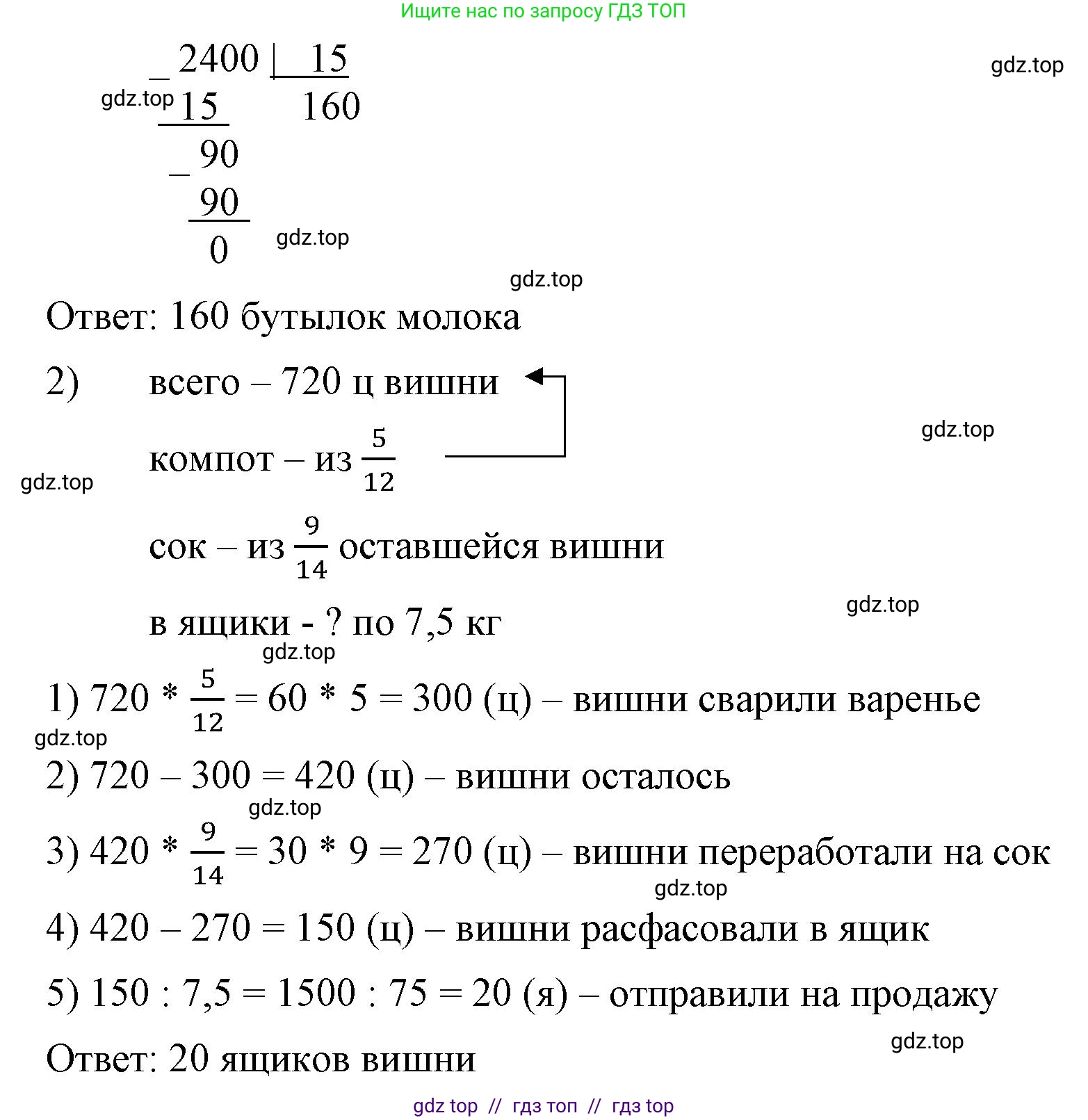 Математика, 6 класс Учебник, авторы: Виленкин Наум Яковлевич, Жохов Владимир Иванович, Чесноков Александр Семёнович, Александрова Лилия Александровна, Шварцбурд Семён Исаакович, издательство Просвещение, Москва, 2023, белого цвета, Часть 1, страница 53, номер 2.81, Решение 3 (продолжение 2)
