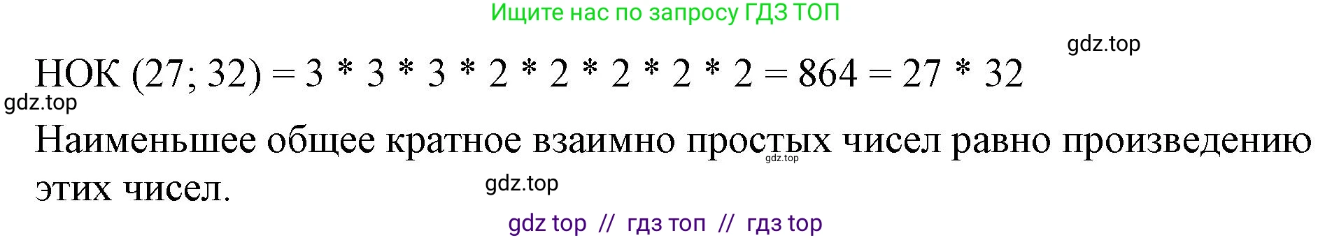 Математика, 6 класс Учебник, авторы: Виленкин Наум Яковлевич, Жохов Владимир Иванович, Чесноков Александр Семёнович, Александрова Лилия Александровна, Шварцбурд Семён Исаакович, издательство Просвещение, Москва, 2023, белого цвета, Часть 1, страница 56, номер 2.99, Решение 3 (продолжение 2)