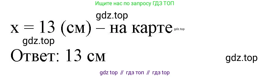 Математика, 6 класс Учебник, авторы: Виленкин Наум Яковлевич, Жохов Владимир Иванович, Чесноков Александр Семёнович, Александрова Лилия Александровна, Шварцбурд Семён Исаакович, издательство Просвещение, Москва, 2023, белого цвета, Часть 1, страница 138, номер 3.125, Решение 3 (продолжение 2)