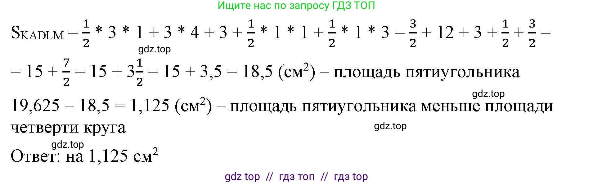 Математика, 6 класс Учебник, авторы: Виленкин Наум Яковлевич, Жохов Владимир Иванович, Чесноков Александр Семёнович, Александрова Лилия Александровна, Шварцбурд Семён Исаакович, издательство Просвещение, Москва, 2023, белого цвета, Часть 1, страница 151, номер 3.173, Решение 3 (продолжение 2)
