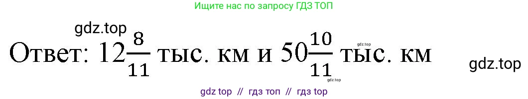 Математика, 6 класс Учебник, авторы: Виленкин Наум Яковлевич, Жохов Владимир Иванович, Чесноков Александр Семёнович, Александрова Лилия Александровна, Шварцбурд Семён Исаакович, издательство Просвещение, Москва, 2023, белого цвета, Часть 1, страница 152, номер 3.177, Решение 3 (продолжение 2)